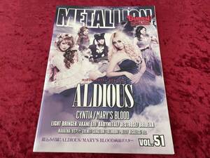 ★METALLION★ALDIOUS表紙★VOL.51★雑誌★アルディアス/MARY'S BLOOD両面ポスター付★BURRN!★CYNTIA/FUKI/BRIDEAR/BABYMETAL/DESTROSE