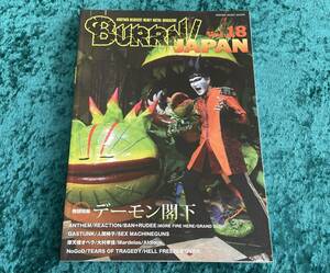 ★デーモン閣下/聖飢魔Ⅱ表紙・巻頭特集★BURRN! JAPAN★VOL.18★2021年9月/初版★雑誌★GASTUNK/人間椅子/REACTION/ALDIOUS★ジャパメタ★