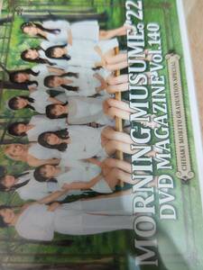 モーニング娘。　DVD MAGAZINE vol.140