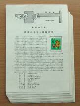 【みほん切手を貼った解説書】①年賀切手・昭和36年用～64年用の31枚（切手は「みほんの切手」です）_画像1