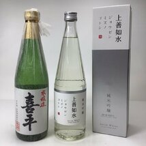 未開栓 日本酒 5本セット 720～1800ml 男山/田酒/上善如水/白菊/喜平【同梱不可】 A240104-2-A_画像7