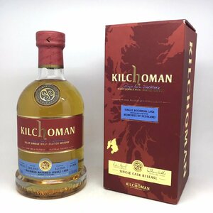 未開栓 キルホーマン 2013-2019 バーボン マチュアード シングルカスク 箱付 700ml 57.5％ 2C-9-1-149824-A