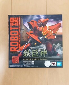 【未開封品】ROBOT魂 機甲界ガリアン 鉄巨神