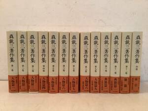 r635 新装愛蔵版 森銑三著作集 全12巻＋別巻 全13冊揃 月報揃 1988年～1989年 初版　1Gb1