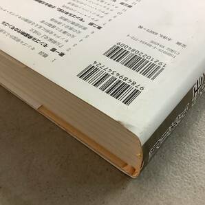 r696 モンゴル帝国から大清帝国へ 岡田英弘 藤原書店 帯付 2010年 2Cd1の画像4