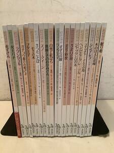 r687 one s*aponna* time * series all 20 volume west . bookstore 1988 year ~1992 year 1Ja4