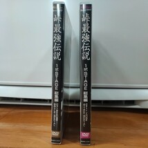 ホットバージョン 峠最強伝説 1stSTAGE総集編 DVD2枚セット_画像3