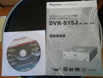 ★☆パイオニア DVR-S15J-W SATA DVD/CDマルチドライブ DVD/CDライター Pioneer【中古品】☆★_画像9