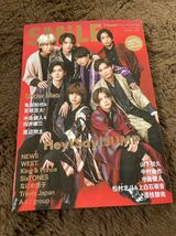 ★「TVnavi SMiLE」月刊TVnavi首都圏版 2月号増刊 2024年Vol.051 Hey!Say！JUMP表紙巻頭★King&Prince・なにわ男子・Aぇ！groupなども★_画像1