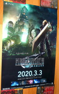 ★very Rare・希少・ポスター★ファイナルファンタジーⅦ　リメイク　( FINAL FANTASY 7 REMAKE )　B2サイズポスター 店頭販促用