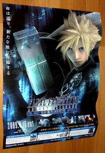 ★very Rare★ファイナルファンタジーⅦ アドベントチルドレン ( FINAL FANTASY 7 ADVENT CHILDREN ) B2サイズポスター 店頭販促用