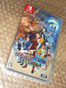 1円～★Switch ソフト　逆転裁判456 王泥喜セレクション　新品未開封　送料無料