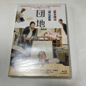 【合わせ買い不可】 団地 Blu-ray 藤山直美、岸部一徳、大楠道代、阪本順治