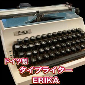 タイプライター ドイツ製 NAUMANN ERIKA ビンテージの画像1