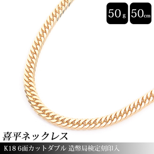 Ожерелье Kihei K18 6 -летняя резак двойной 50 г 50 см испытаной мужской женский цепь желтого золота YG [Используется]