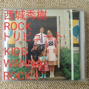 90年代J-ROCKブームに活躍したミュージシャン参加／西城秀樹ROCKトリビュート KIDS WANNA ROCK！ CD１枚