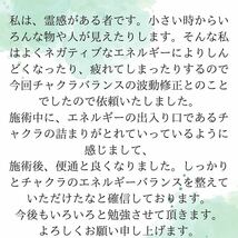 最強神主☆女性にモテる☆霊符☆秘符☆男性専用☆結婚☆霊視☆サイキック☆良縁女性にモテる 男性専用 結婚 サイキック 良縁_画像4