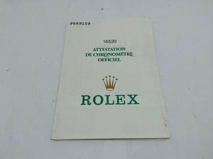 ロレックス ROLEX ギャランティ 時計 保証書 紙ギャラ16520 P番