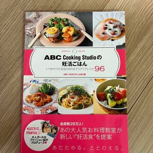 ABC Cooking Studioの妊活ごはん