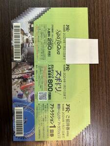 【送料無料】東京ドームシティ アトラクション 1回券×8枚 有効期限；2024年1月31日