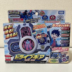 タカラトミー　ドライブヘッド　ドライブギア　DRIVE　GEAR