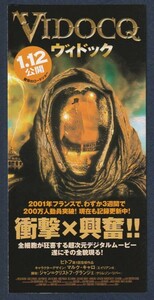 チラシ■2002年【ヴィドック】[ B ランク ] A-4判 三つ折り/ピトフ　ジェラール・ドパルデュー ギョーム・カネ イネス・サストーレ