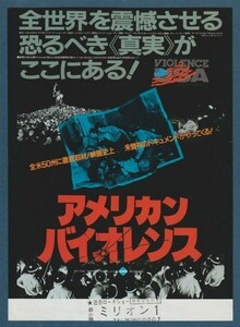 チラシ■1981年【アメリカン・バイオレンス】[ B ランク ] 森小路ミリオン1 ゴム印/シェルドン・レナン レナード・シュレイダー