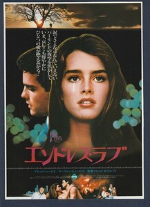 チラシ■1981年【エンドレス・ラブ】[ B ランク ] Ver.b1/梅田スカラ座 南街スカラ座 館名入り/フランコゼフィレッリ ブルックシールズ