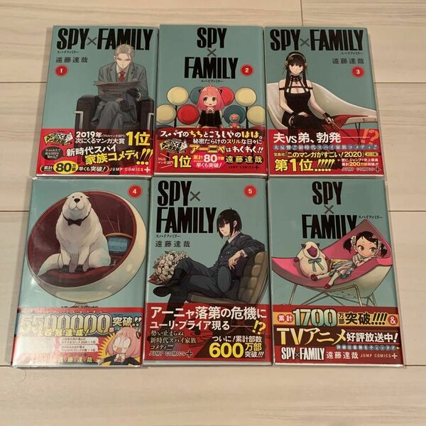 【美品】SPY×FAMILY 6冊セット　クリアカバー付き