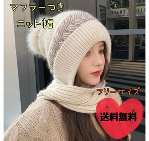 バラクラバ　ニット帽　マフラー　韓国　耳あて　かわいい　ニット　ベージュ 一体型 防寒