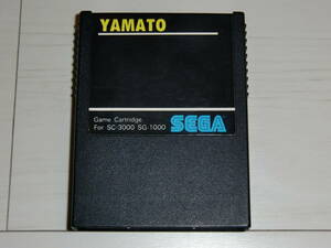 [SC-3000orSG-1000版]YAMATO(ヤマト,大和)　カセットのみ セガ(SEGA)製 SC-3000orSG-1000専用★注意★潜水艦 戦艦 海戦ゲーム ソフトのみ大