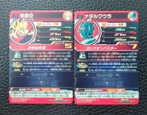 ★スーパードラゴンボールヒーローズ MM2弾 メテオミッション SEC・UR・DA・ICP・CP・SR・R・C フルコンプ 89種 ＋宝箱 未開封 孫悟空_画像8