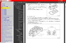 ★111★ 他車種用有り(検索可) タント L375S L385S サービスマニュアル(解説書 修理書 配線図集)＋パーツリスト2024年CD版 印刷可 F_画像4