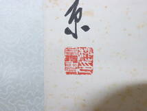 中国現代　著名書道家篆刻家収集家　魏長青の書　肉筆紙本　掛軸　飾り置物　中国美術　dda030_画像6