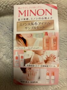 MINON ６アイテムサンプルセット