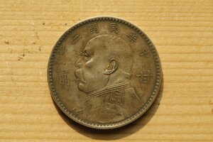 J128 銀貨 袁世凱 壹圓銀貨 中華民国三年 中国古銭■ 直径 約 38.93㎜