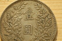 J128 銀貨 袁世凱 壹圓銀貨 中華民国三年 中国古銭■ 直径 約 38.93㎜_画像3