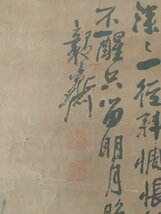 ◆羽彰・古美術◆A6637朝鮮古書道 韓国南宗絵画毅齋許百 書画 水墨韓国画巻物 肉筆逸品 肉筆保証品_画像4