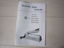 MIKUNI PLASTIC FILM SEALER プラスチックフィルムシーラー 卓上式 FR-400L 溶着タイプ_画像2