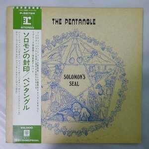 14027747;【美盤/JPNオリジナル/初回帯付/プロモ/白ラベル】The Pentangle / Solomon's Seal ソロモンの封印