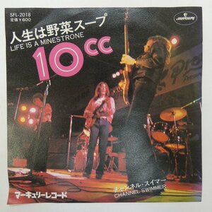 47044888;【国内盤/7inch】10cc / 人生は野菜スープ