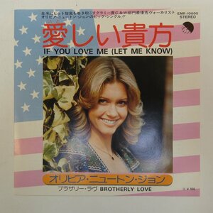 47044915;【国内盤/7inch】Olivia Newton-John オリビア・ニュートン・ジョン / If You Love Me (Let Me Know) 愛しい貴女