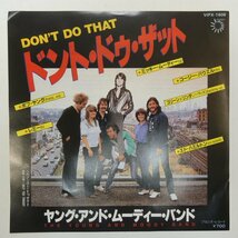 47044919;【国内盤/7inch】The Young and Moody Band / Don't Do That ドント・ドゥ・ザット_画像1