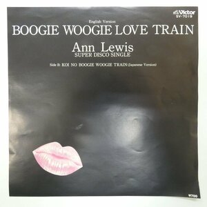 47044994;【国内盤/7inch】アン・ルイス Ann Lewis / Boogie Woogie Love Train / Koi No Boogie Woogie Train