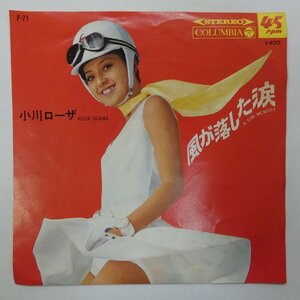 47045030;【国内盤/7inch】小川ローザ / Rosa Ogawa / 風が落とした涙 A Dim Memory