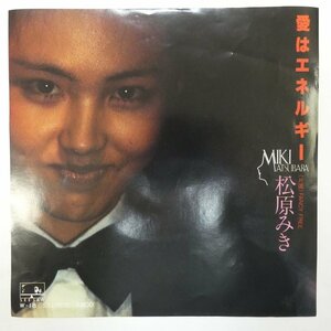 47045076;【国内盤/7inch】松原みき Miki Matsubara / 愛はエネルギー