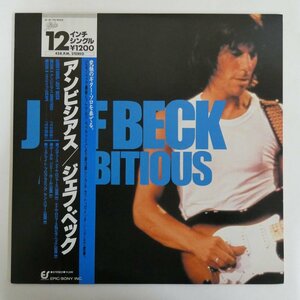47045143;【帯付/12inch/プロモ】Jeff Beck ジェフ・ベック / Ambitious アンビシアス