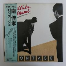 47045197;【帯付】南佳孝 Yoshitaka Minami / Montage_画像1