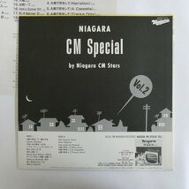 47045209;【国内盤】大滝詠一 Eiichi Ohtaki / Niagara CM Special Vol. 2_画像2