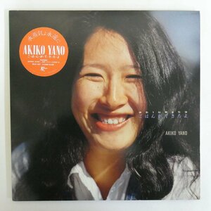 47045217;【ステッカー帯付/2LP/見開き】矢野顕子 Akiko Yano / ごはんができたよ Gohan Ga Dekitayo